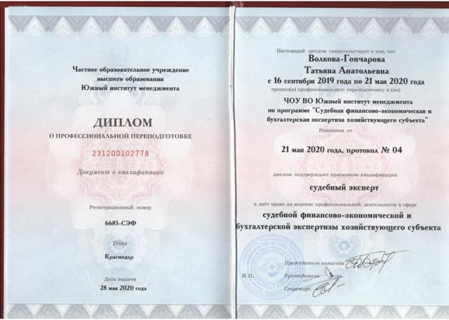 Свидетельство