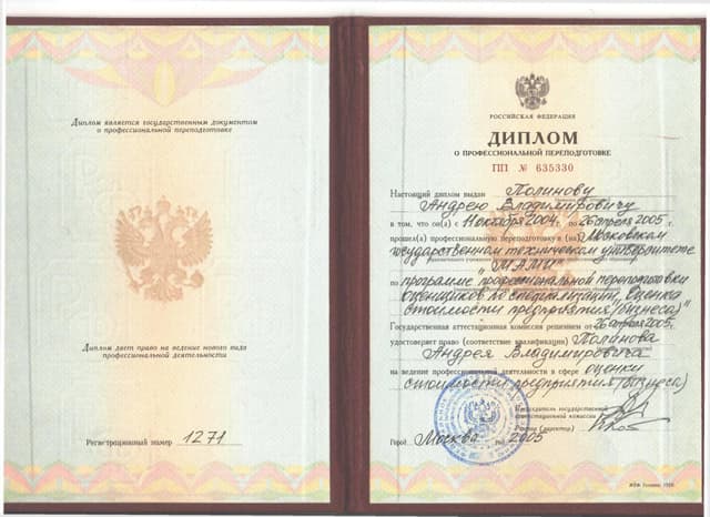 Свидетельство