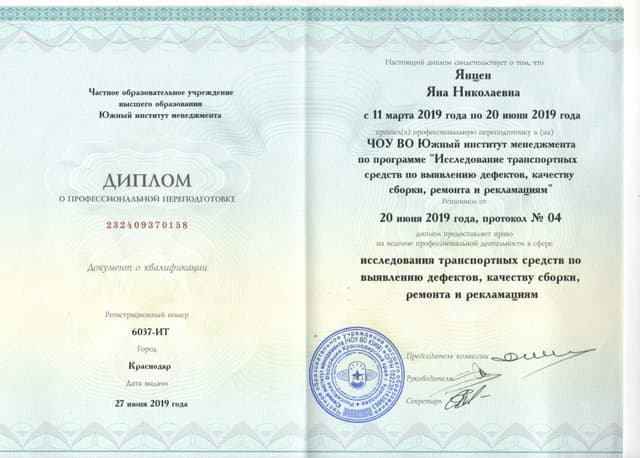 Свидетельство