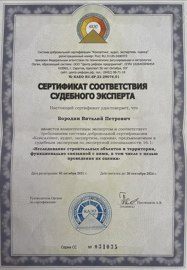 Свидетельство