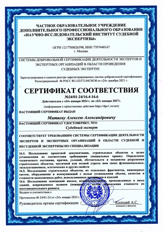 Свидетельство