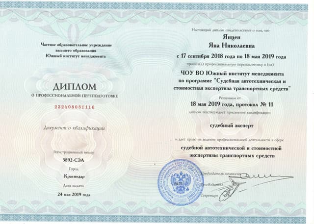 Свидетельство