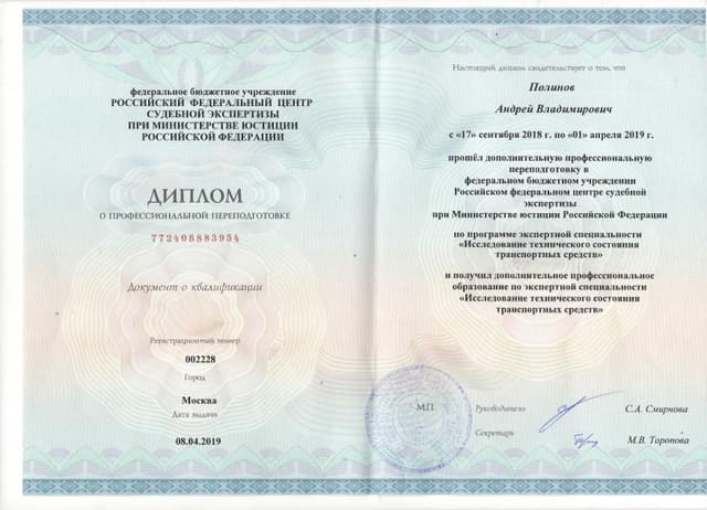 Свидетельство