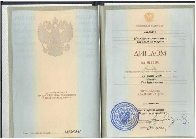 Свидетельство