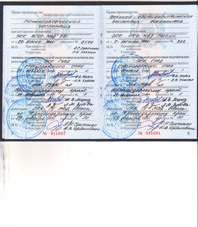 Свидетельство