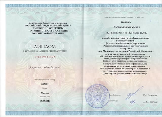 Свидетельство