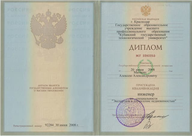 Свидетельство