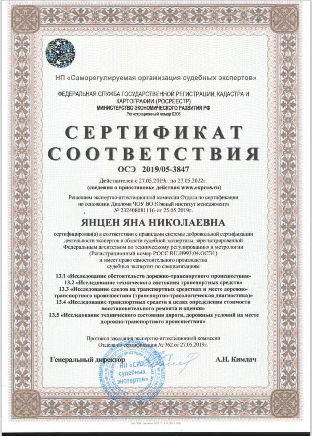 Свидетельство