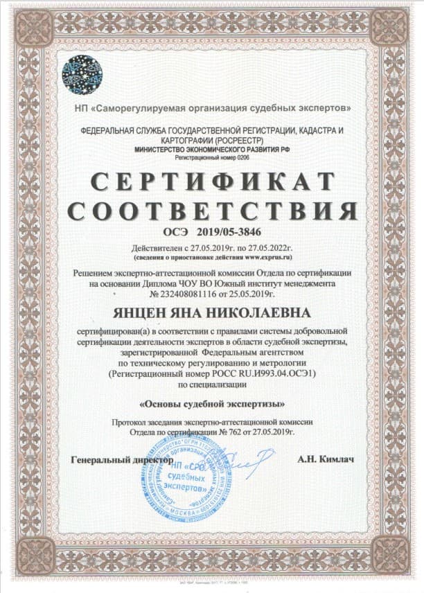 Свидетельство