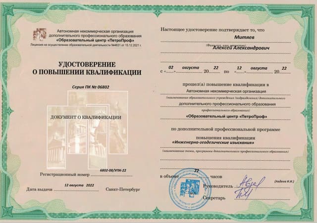 Свидетельство