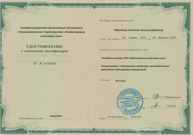 Свидетельство