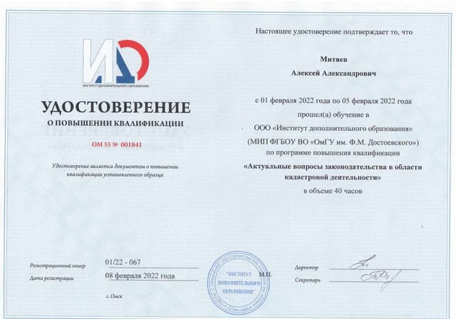 Свидетельство