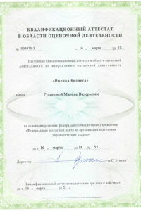 Expert Rusinova Kvalifikacia